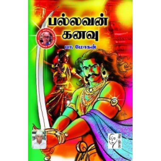 Pallavan Kanavu (Paa.Mokan)
