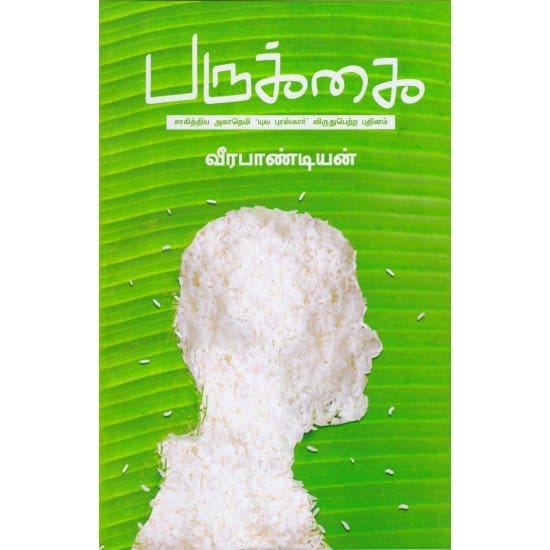 Parukkai (Veerapandian)