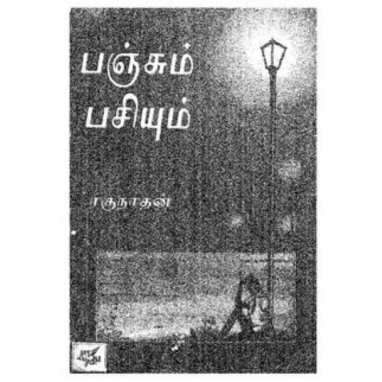 Panjum Pasiyum (Tho.Mu.Si.Rakunaadhan)