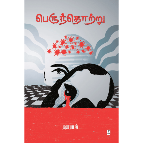 Perunthotru (Sharaj)