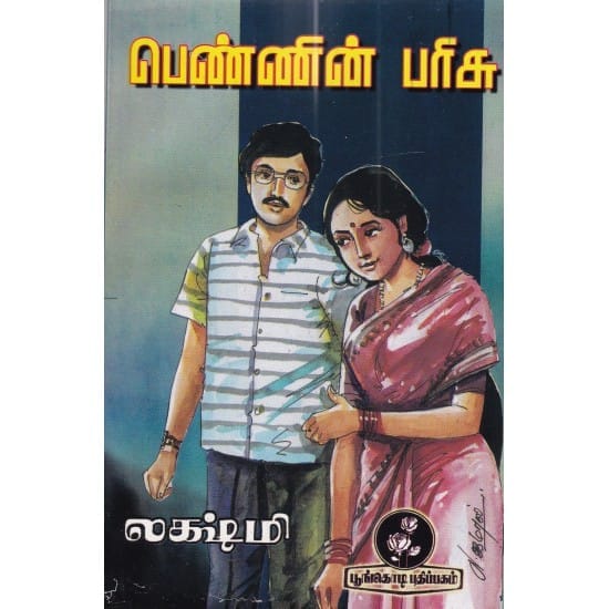 Pennin Parisu (Lakshmi)