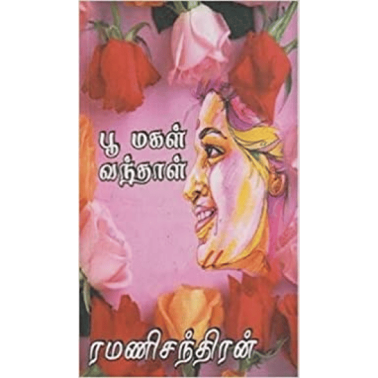 Poo Magal Vanthal (Ramanisandhiran)