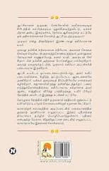 Ummar: Senkol Illamal Keeridam Illamal (Nooranaadu Hanif)
