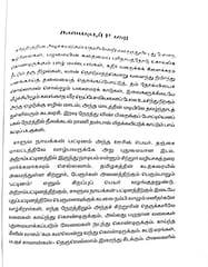 kalaignarin-puthayal (Kalaignar Mu.Karunaanidhi)