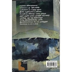 Meenkugaivaasigal (Keeranur Jaaheeraja)