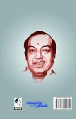 Misa (Kannadasan)