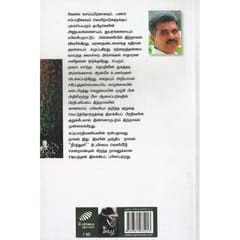 Maalu (Suprabharathimanian)