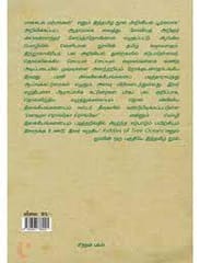 Maakkadal Marmangal (Aleksaandhar Kondhradhov)