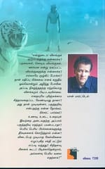 En Peyar Patel Pi (Yaan Maartels)